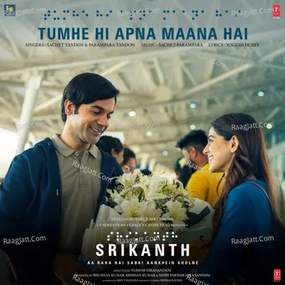 Tumhe Hi Apna Maana Hai (From "Srikanth") Cover