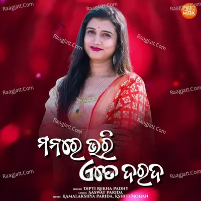 Dipti Rekha Padhy