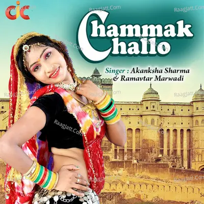 Chammak Challo Cover