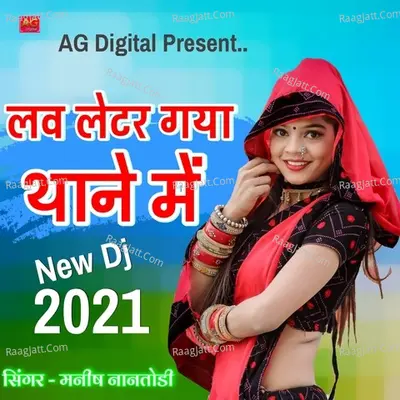 Love Letter Gaya Thana M Poster