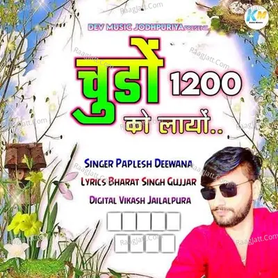 Chudo 1200 Ko Layo - Paplesh Deewana