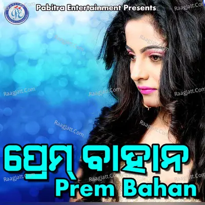 Prem Bahan - Shantiraj Khosla