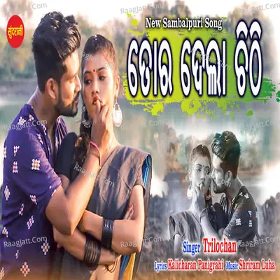 Tor Dela Chithi Cover