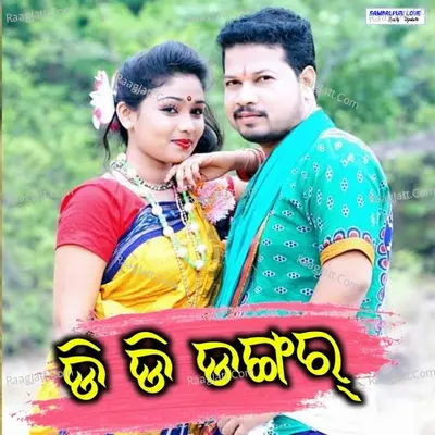 Prakash Hial Image