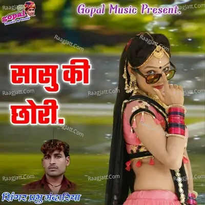 Sasu Ki Chori - Prabhu Mandariya