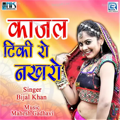 Kajal Tiki Ro Nakhro Poster