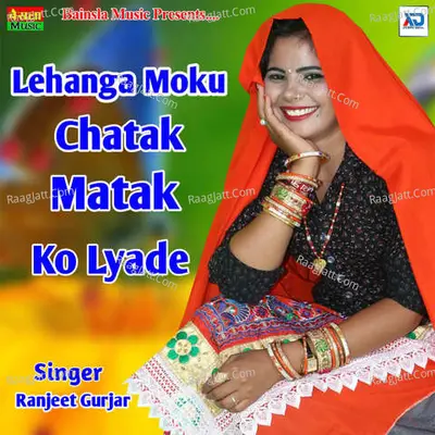 Lehanga Moku Chatak Matak Ko Lyade Poster