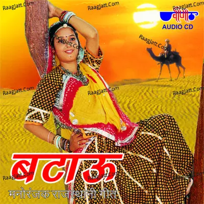 Batau Poster