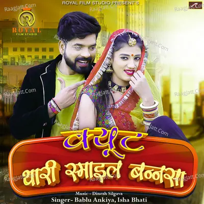 Cute Thari Smile Banna Sa Cover
