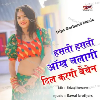 Hasti Hasti Aakh Chlagi Dil Kargayi Bechain Poster
