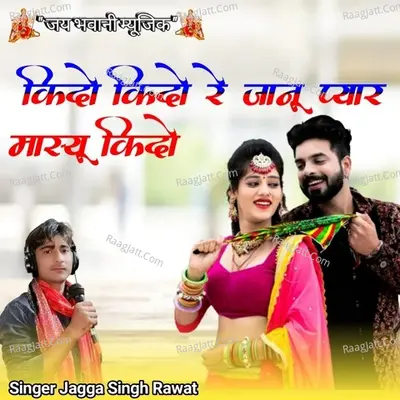 Keedo Keedo Re Janu Pyar Masyu Keedo Poster