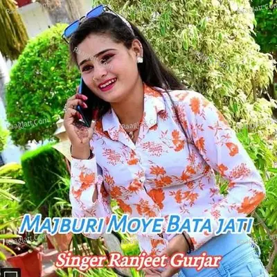 Majburi Moye Bata Jati - Ranjeet Gurjar