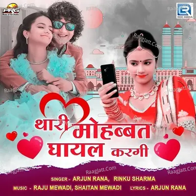 Thari Mohabbat Ghayal Kargi Cover