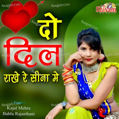 Do Dil Rakhe Re Seena Me Cover