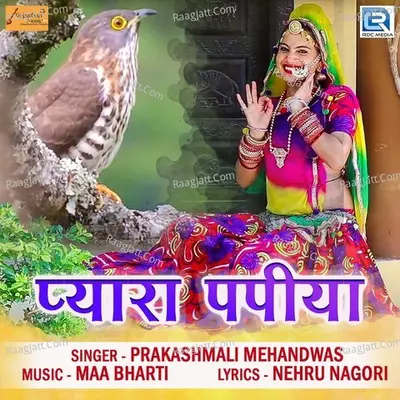 Pyara Papiya Cover