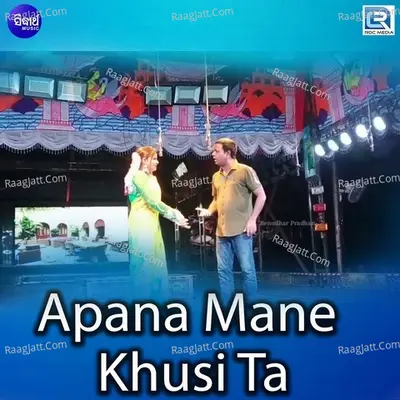 Apana Mane Khusi Ta Poster
