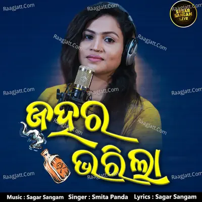 Jahara Bharila Cover