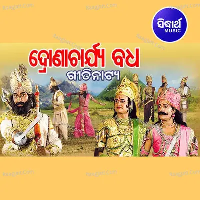 Dronacharya Badha - 