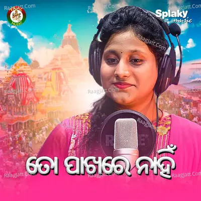 To Pakhare Nahi Cover