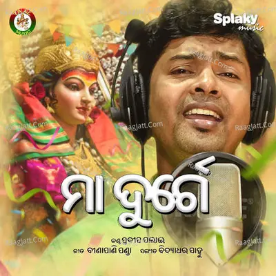 Maa Durge Cover