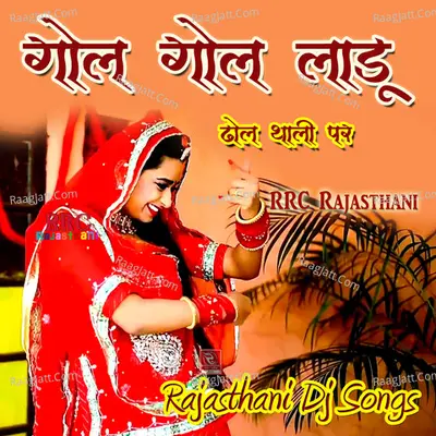 Gol Gol Ladu Dhol Thali Par Poster