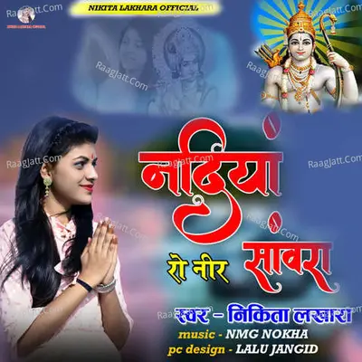 Nadiya Ro Neer Sanwara