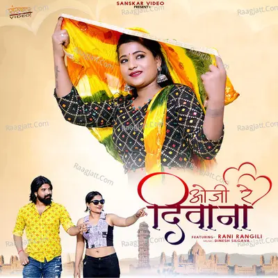 Oji Re Deewana