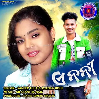 A Nani Cover