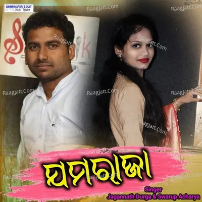 Jamraja Cover