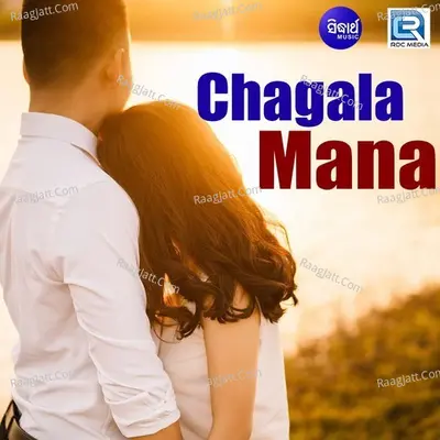 Chagala Mana - Dipak Kumar