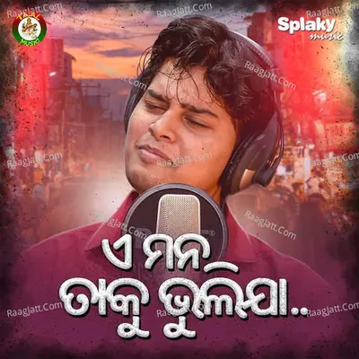 E Mana Taku Bhulija Cover