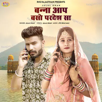 Banna Aap Baso Pardesh Sa Cover