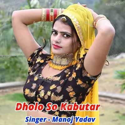 Dholo So Kabutar Cover
