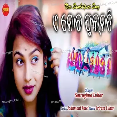 A Mor Phulmati Cover
