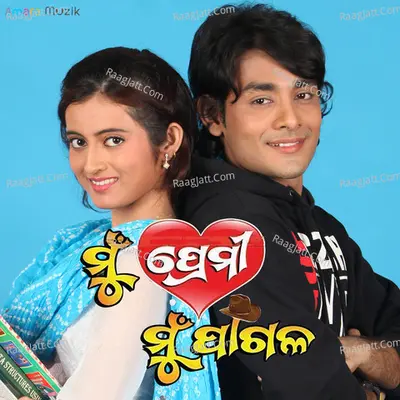 Mu Premi Mu Pagal (Original Motion Picture Soundtrack) - 