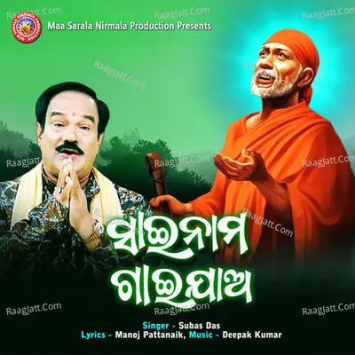 Sai Nama Gai Jao Cover