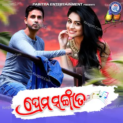Prema Sangita