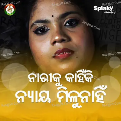 Nariku Kahinki Nyaya Milunahi Cover