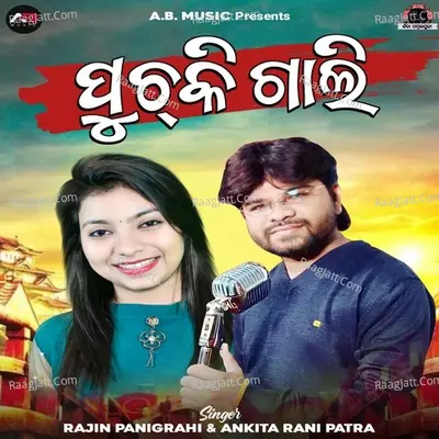 Puchki Gali Cover