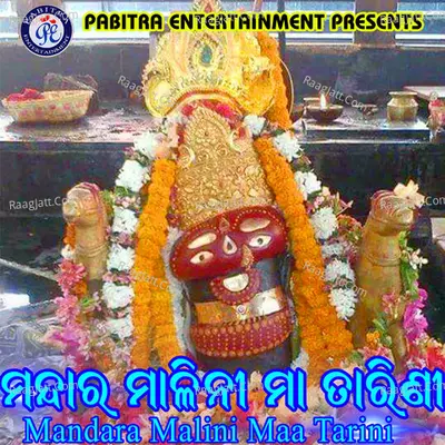Mandara Malini Maa Tarini - Lalit Kumar Tripathy