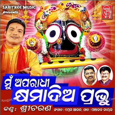 Mu Aparadhi Khyamadia Prabhu Cover