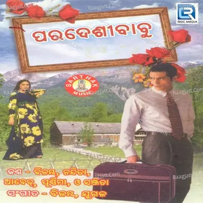 Paradesi Babu - Bilamba Kumbhar