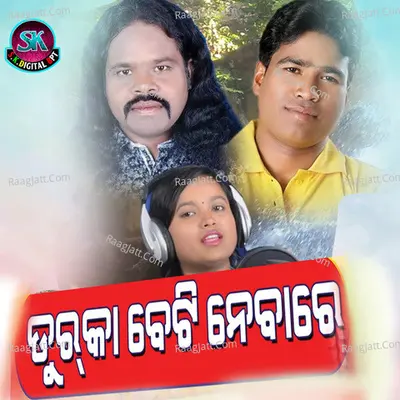 Durka beti Neba re Take Cover