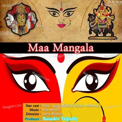 Maa Mangala - Biju Swain