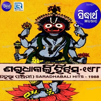 Saradha Bali Hits - Arabinda Muduli