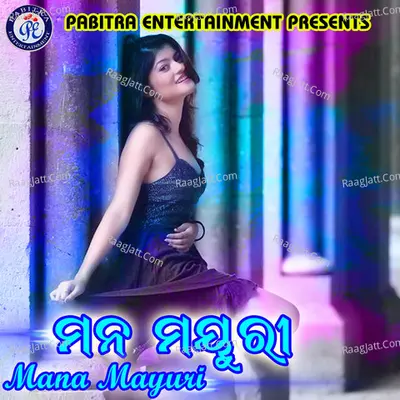 Mana Mayuri - Bidisa Das