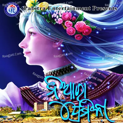 Niara Premika - Priyadarshi Debasish