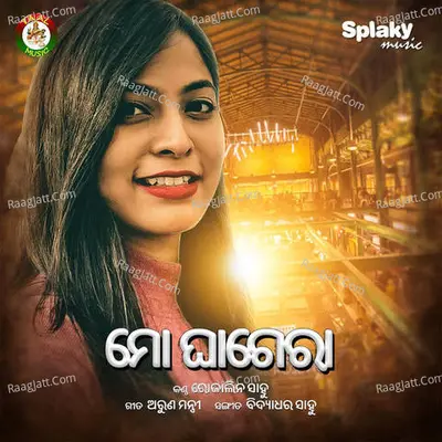 Mo Ghagera