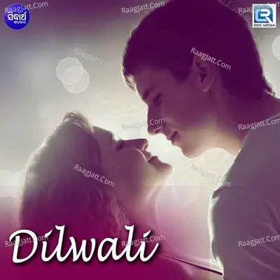 Dilwali - Bhakta Prasad Barik