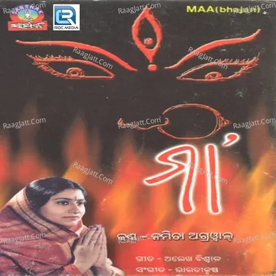 Maa - Namita Agarwal